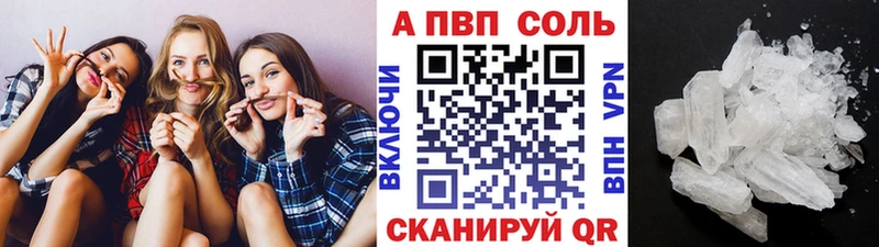 Альфа ПВП Соль  Тара 