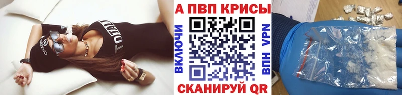 А ПВП Crystall Тара