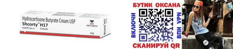 Бутират бутик  как найти закладки  Тара 