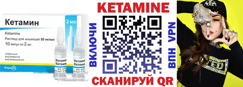 Кетамин ketamine  Тара 